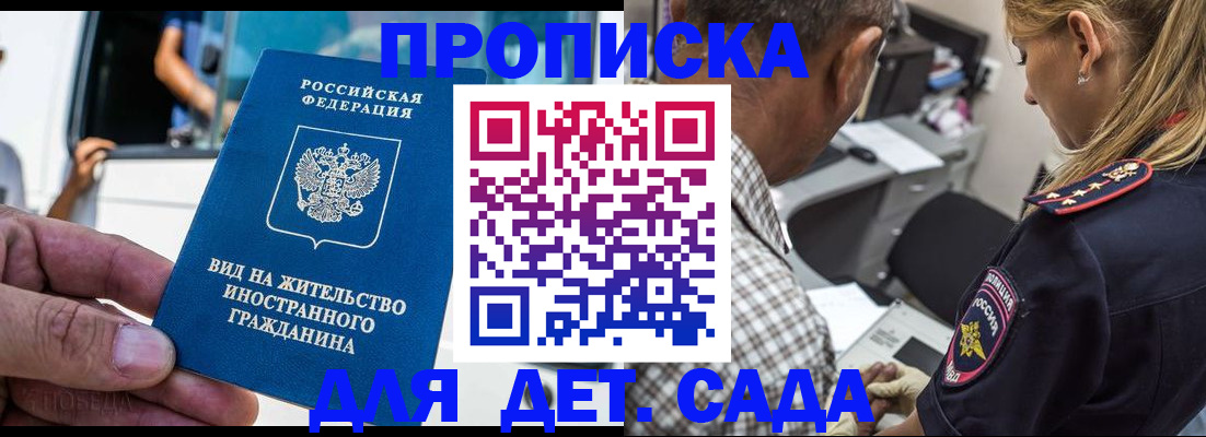 временная регистрация адрес в Красноярске